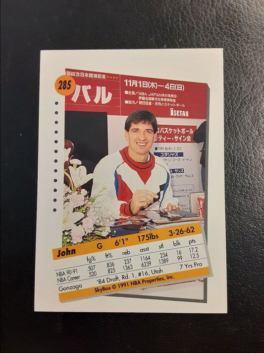 1991 SkyBox John Stockton