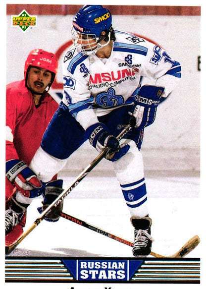 1992 Upper Deck Alexei Yashin