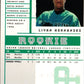 1998 Leaf Rookies & Stars True Blue Livan Hernandez